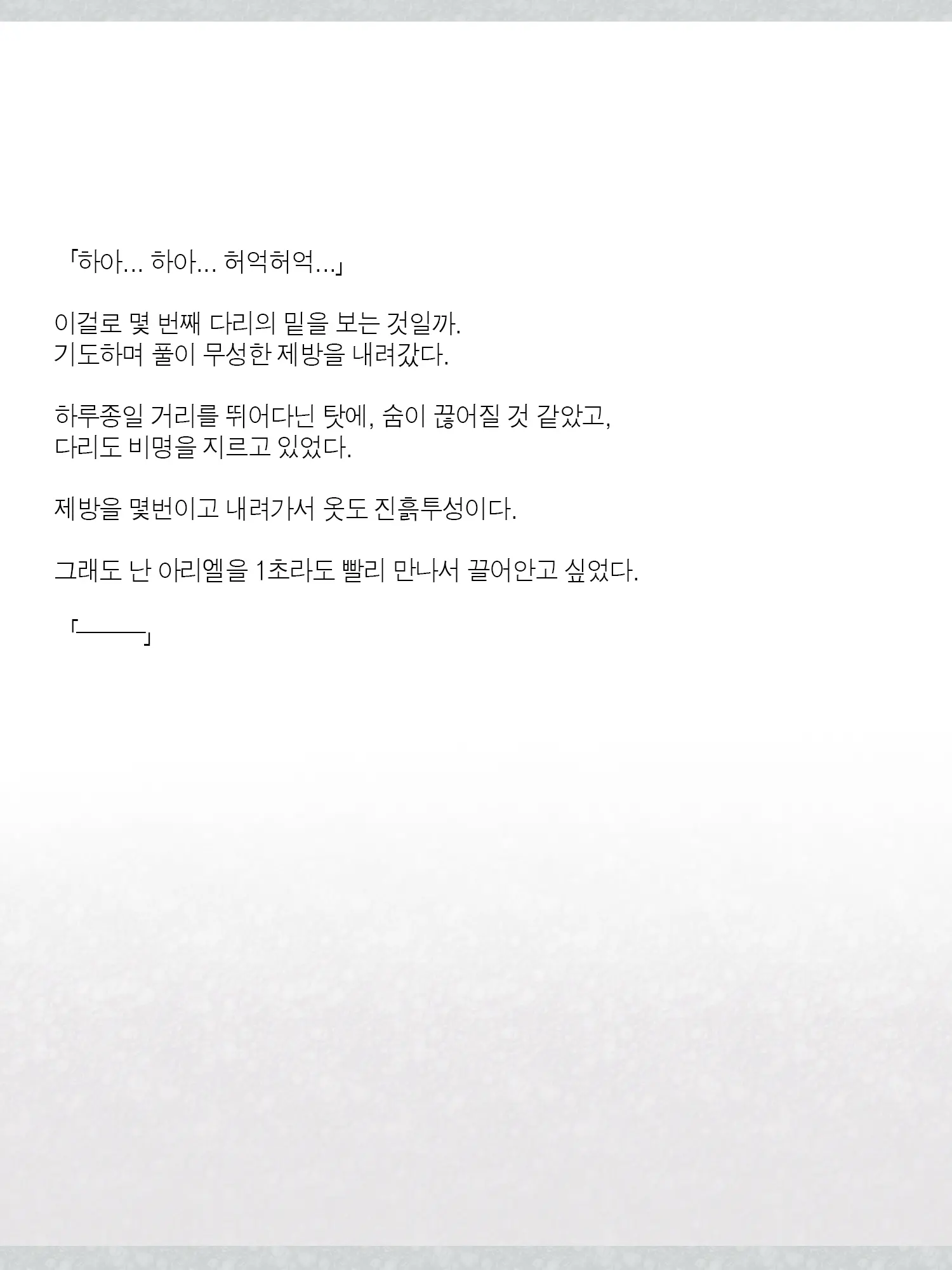 Monogoi No Succubus Oyako O Mitsuketa Kara Ijimete Yaru Koto Ni Shita Ww | 구걸하는 서큐버스 모녀를 발견했으니까 괴롭혀주기로 했다Ww
